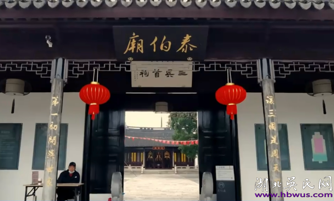 三吴首祠: 非同寻常的苏州泰伯庙