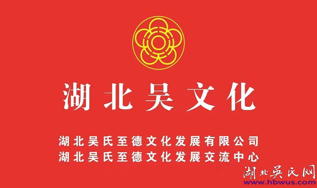 尚义济贫  千年家风----吴炤