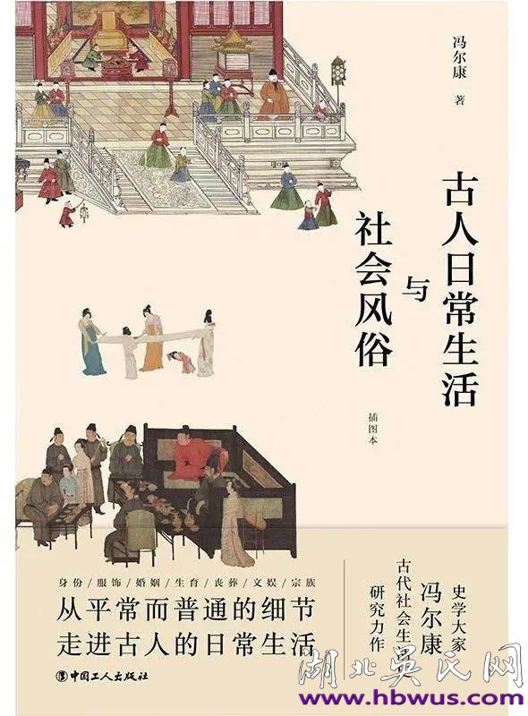 冯尔康专访：从中国历史看宗教活动与当下的低生育