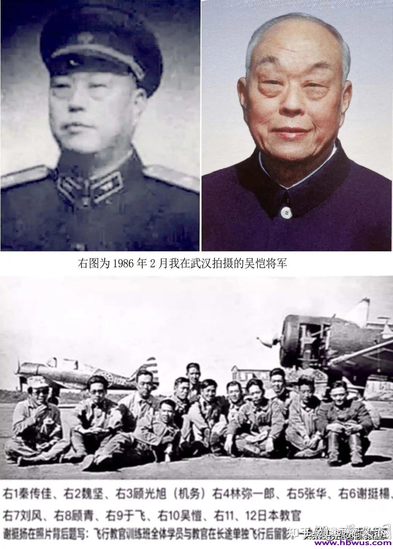 当代吴氏名流（19）   开国少将吴恺