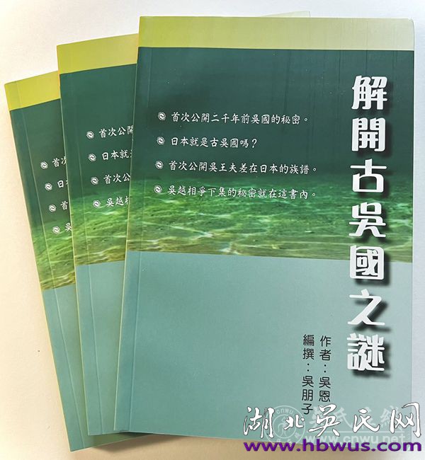 《 解開古吳國之謎 》成為「谷歌」的全世界熱搜