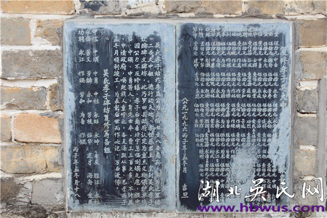 湖北省重点文物保护单位——吴氏节孝祠