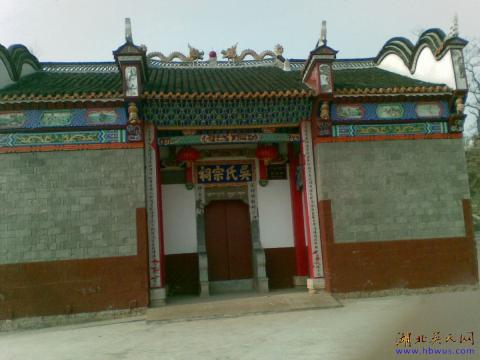 湖北省文物保护单位——鄂州三山村吴氏祠