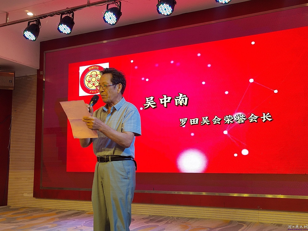 湖北吴氏热烈祝贺罗田吴氏至德文化发展有限公司周年庆典暨吴猛鸿牛推介会圆满成功！