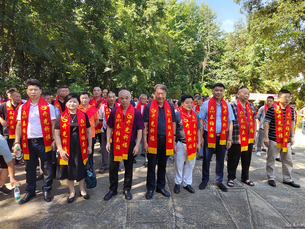 湖北吴氏热烈祝贺泰伯吴酒开光祈福仪式隆重举行