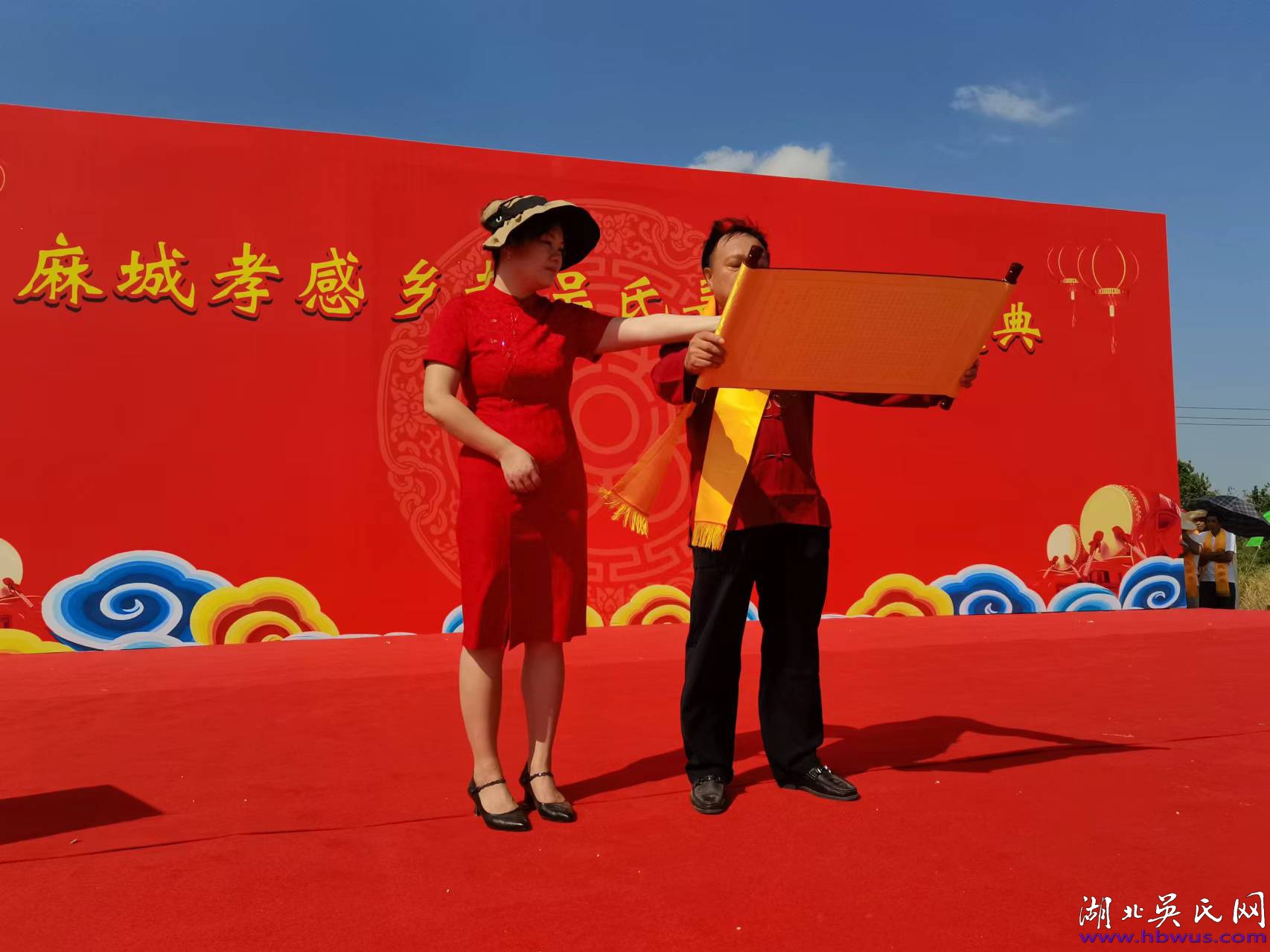 热烈祝贺麻城孝感乡都吴氏寻根祭祖大典圆满举行！