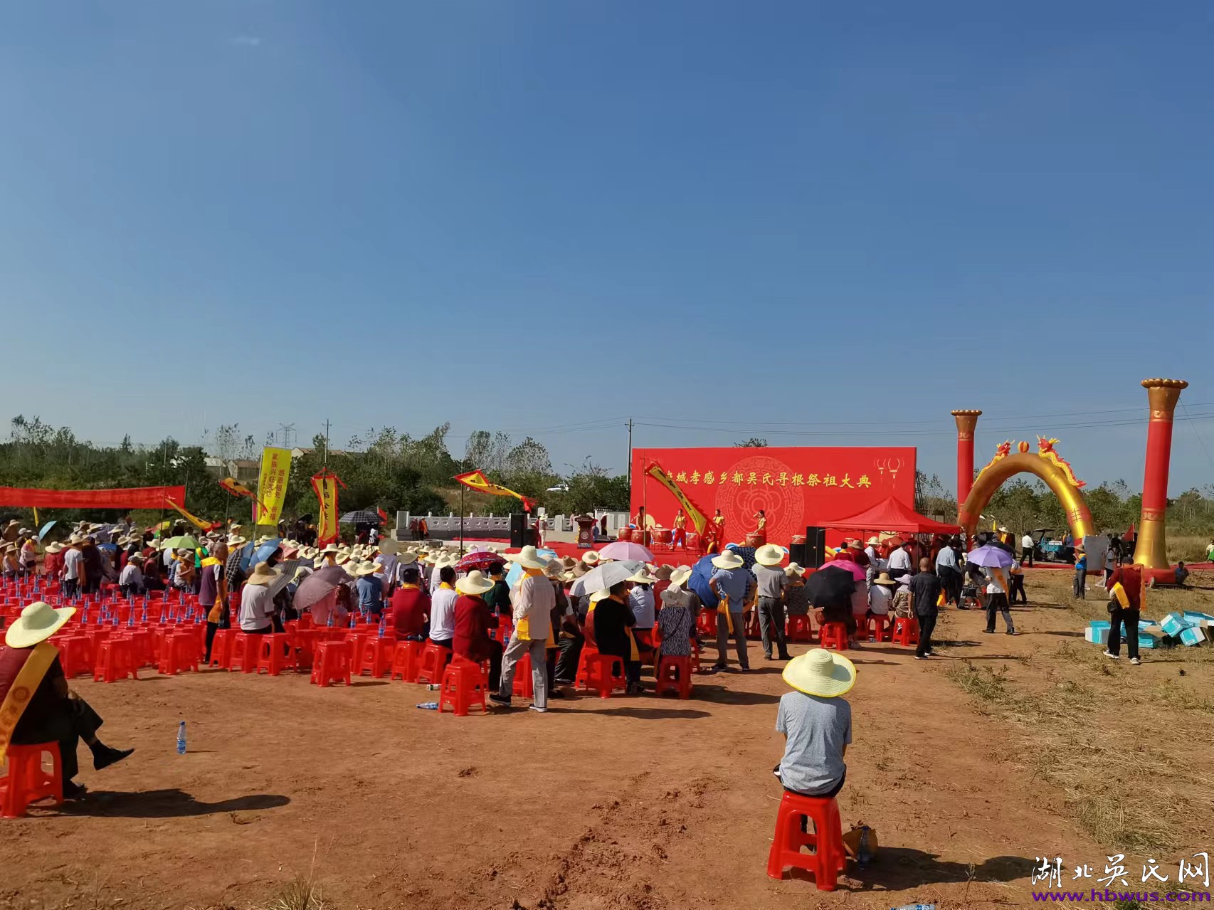 热烈祝贺麻城孝感乡都吴氏寻根祭祖大典圆满举行！