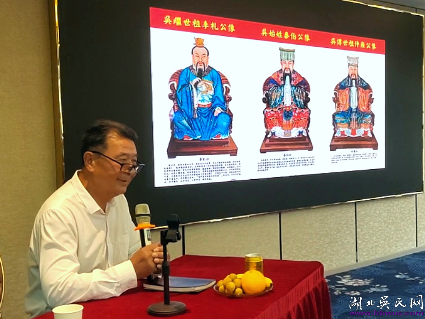 2024年湖北省吴氏年度工作座谈会在新洲隆重举行