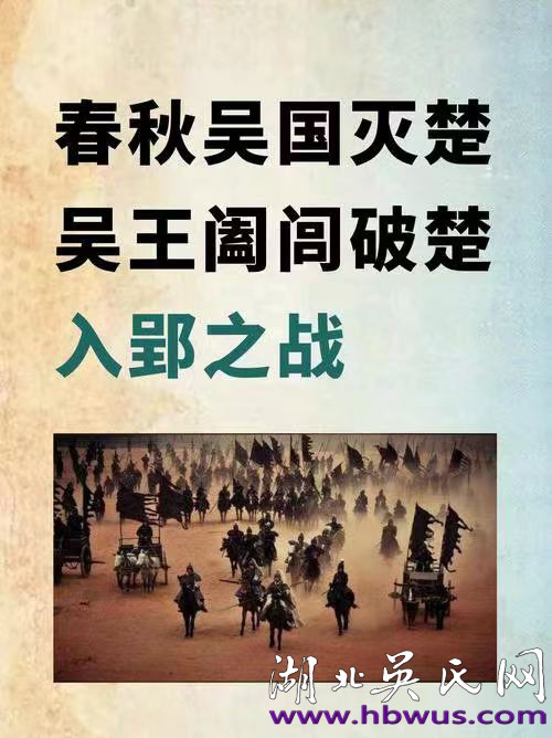 吴王阖闾   军事天才与政治家