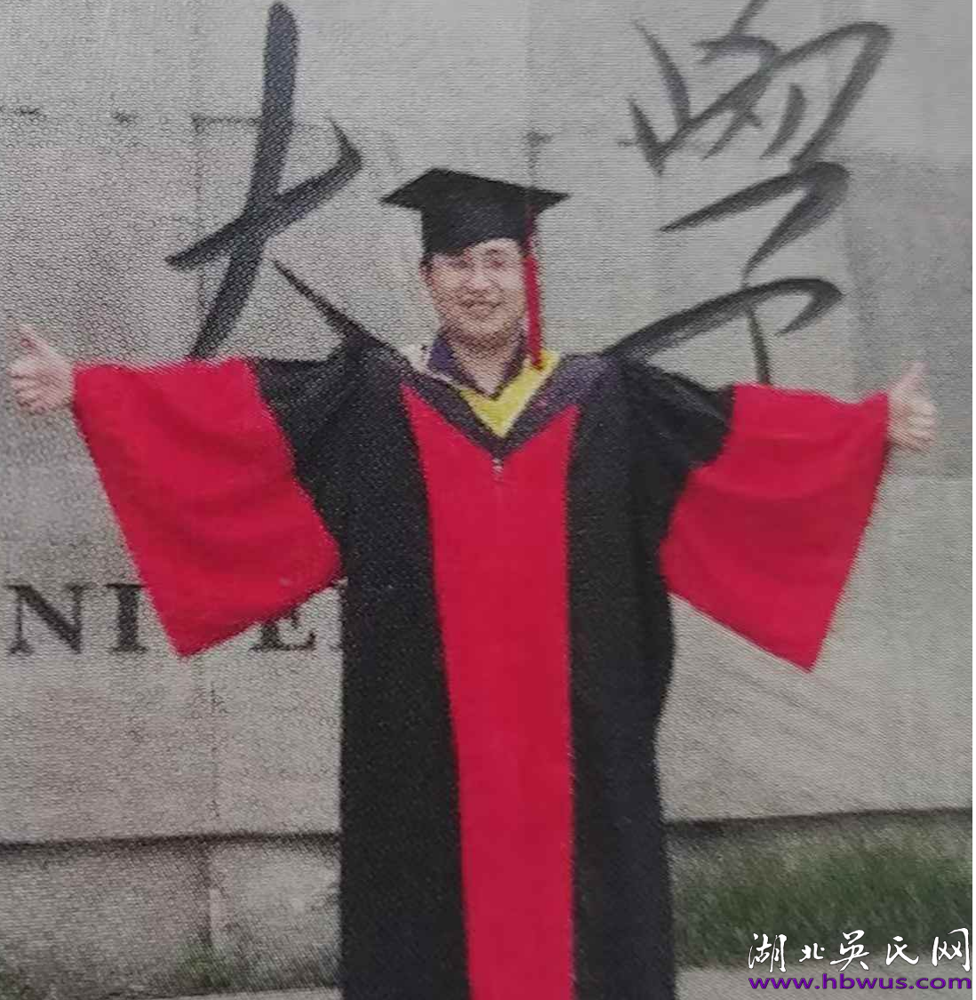 大别山地区始迁祖吴万七后裔名人系列简述之十四  ----记红安县七里坪镇贡吴家河部分知名人士（接上期）