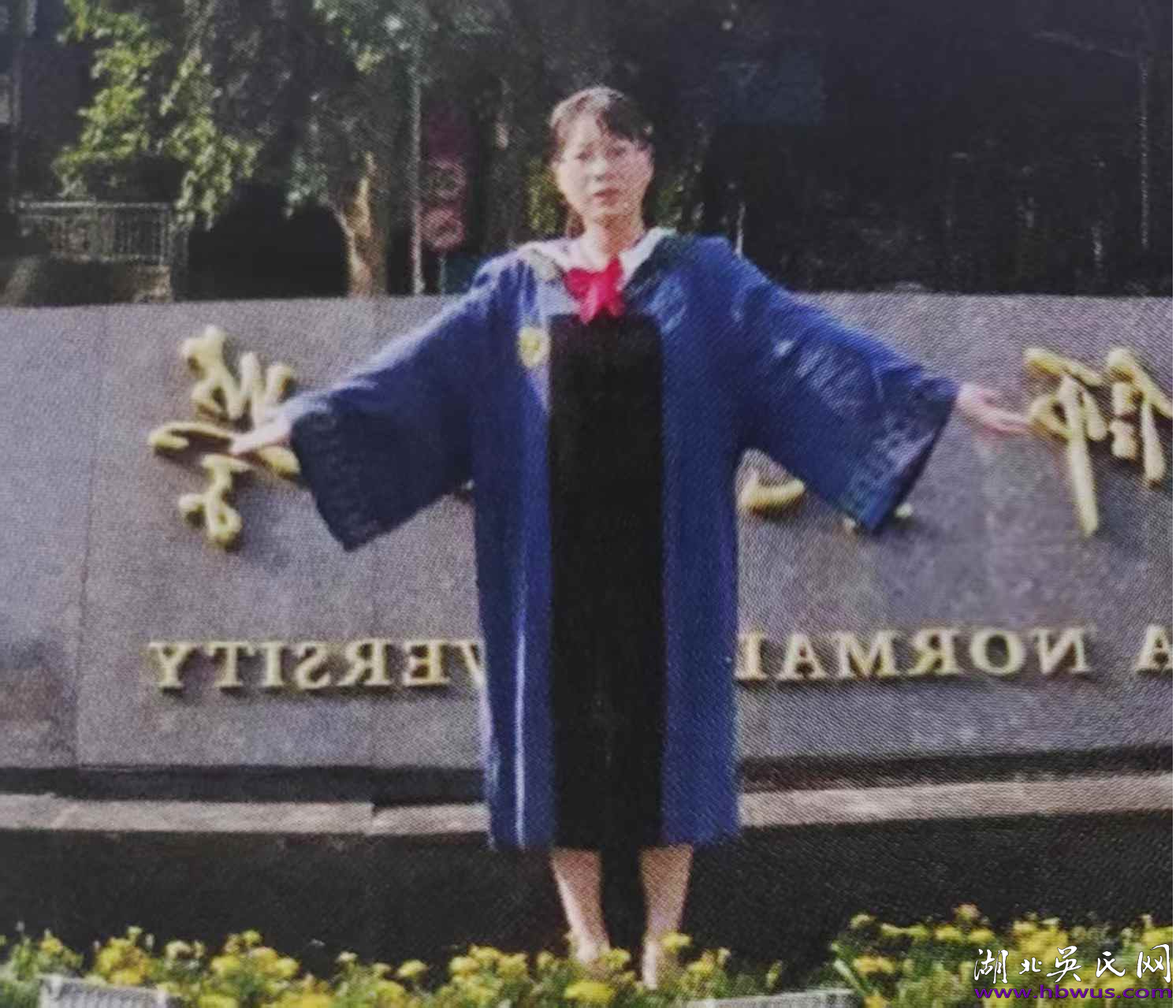 大别山地区始迁祖吴万七后裔名人系列简述之十四  ----记红安县七里坪镇贡吴家河部分知名人士（接上期）