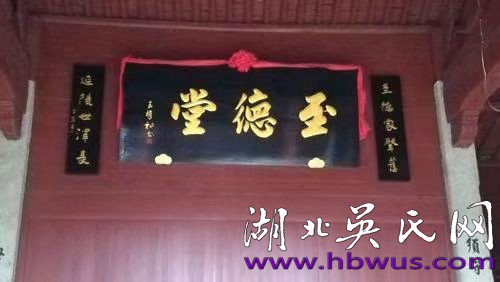 吴姓堂号，揭秘背后的传奇故事
