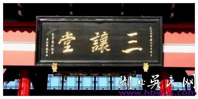 吴姓堂号，揭秘背后的传奇故事