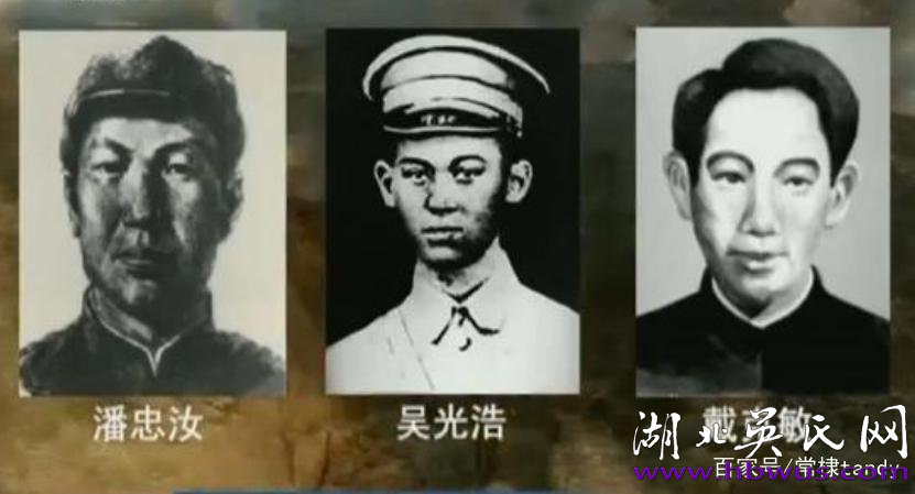 大别山地区始迁祖吴万七支系历代知名人士简述之十五  ---记黄麻起义副总指挥吴光浩的光辉战斗历程暨闪耀的生活片段