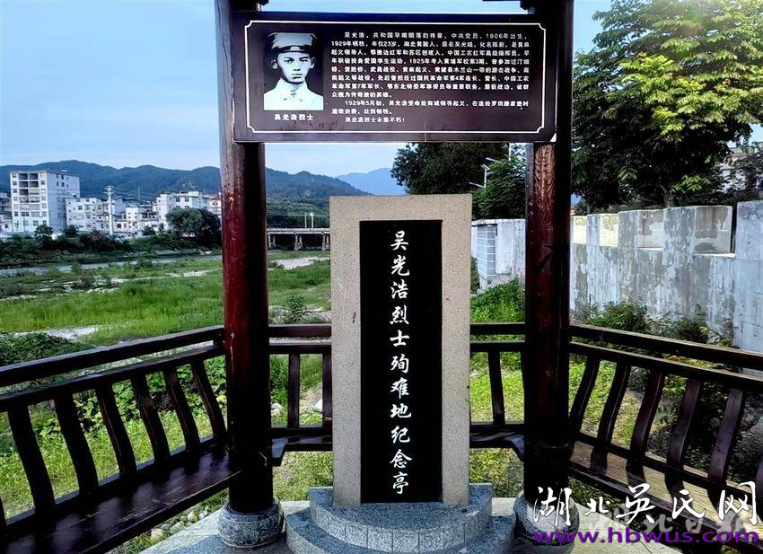 大别山地区始迁祖吴万七支系历代知名人士简述之十五  ---记黄麻起义副总指挥吴光浩的光辉战斗历程暨闪耀的生活片段