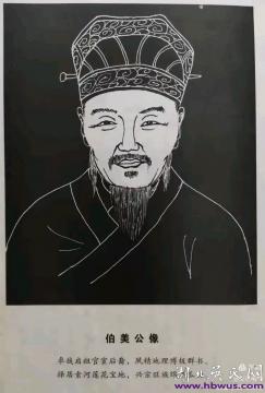 汉阳索河吴氏祖伯美公记