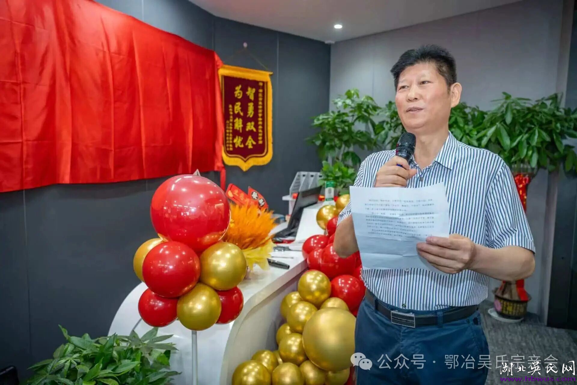 律所择福地，秉法谱华章 ——鄂冶吴氏宗亲会共庆湖北高策律师事务所乔迁开业盛典