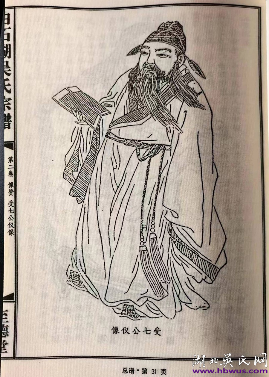 汉川市白石湖吴潼公迁徙史
