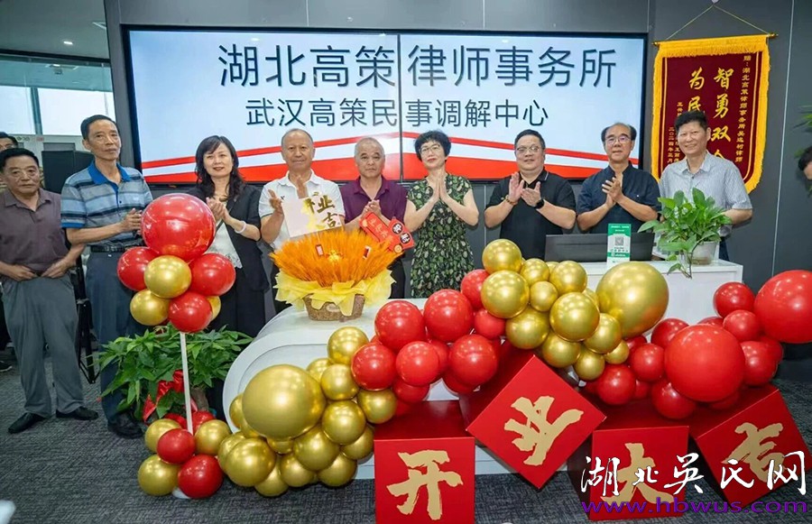律所择福地，秉法谱华章 ——鄂冶吴氏宗亲会共庆湖北高策律师事务所乔迁开业盛典