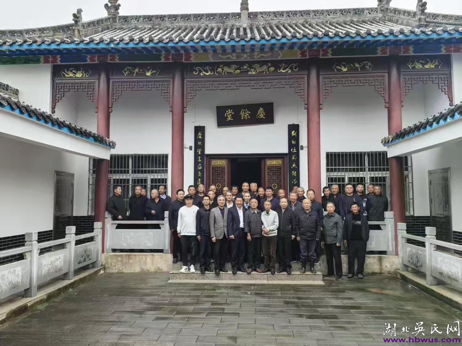 薪火永续   族运昌隆——湖北吴氏庆余堂共商重阳祭祀与家族未来