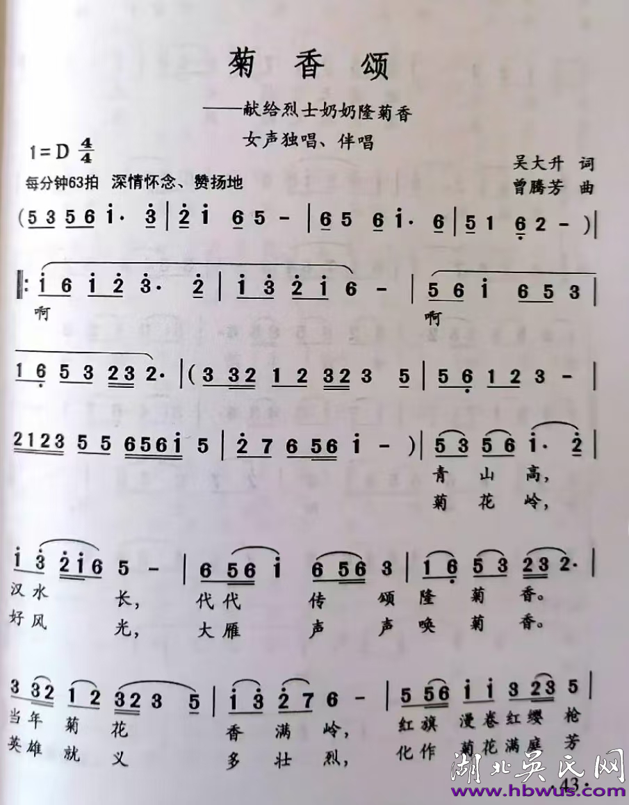 吴大升：烈士垂千古 金韵扬九州