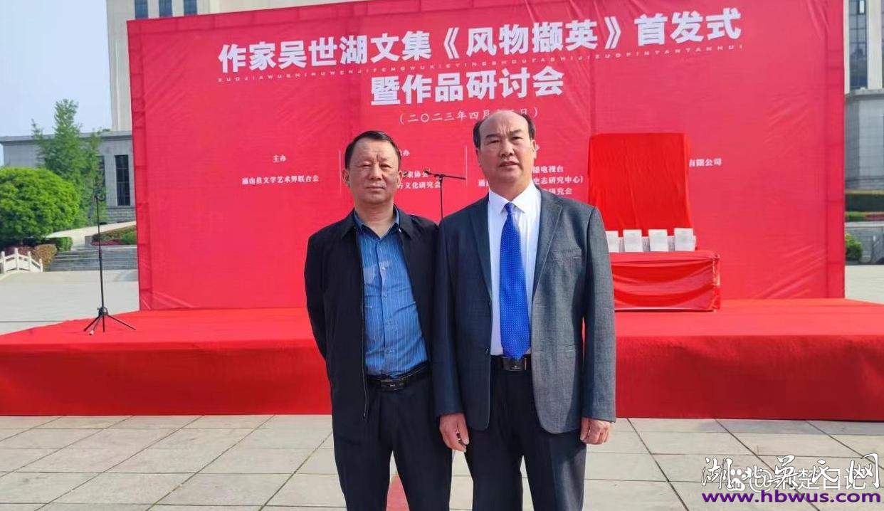 浅谈吴世湖先生的《风物撷英》