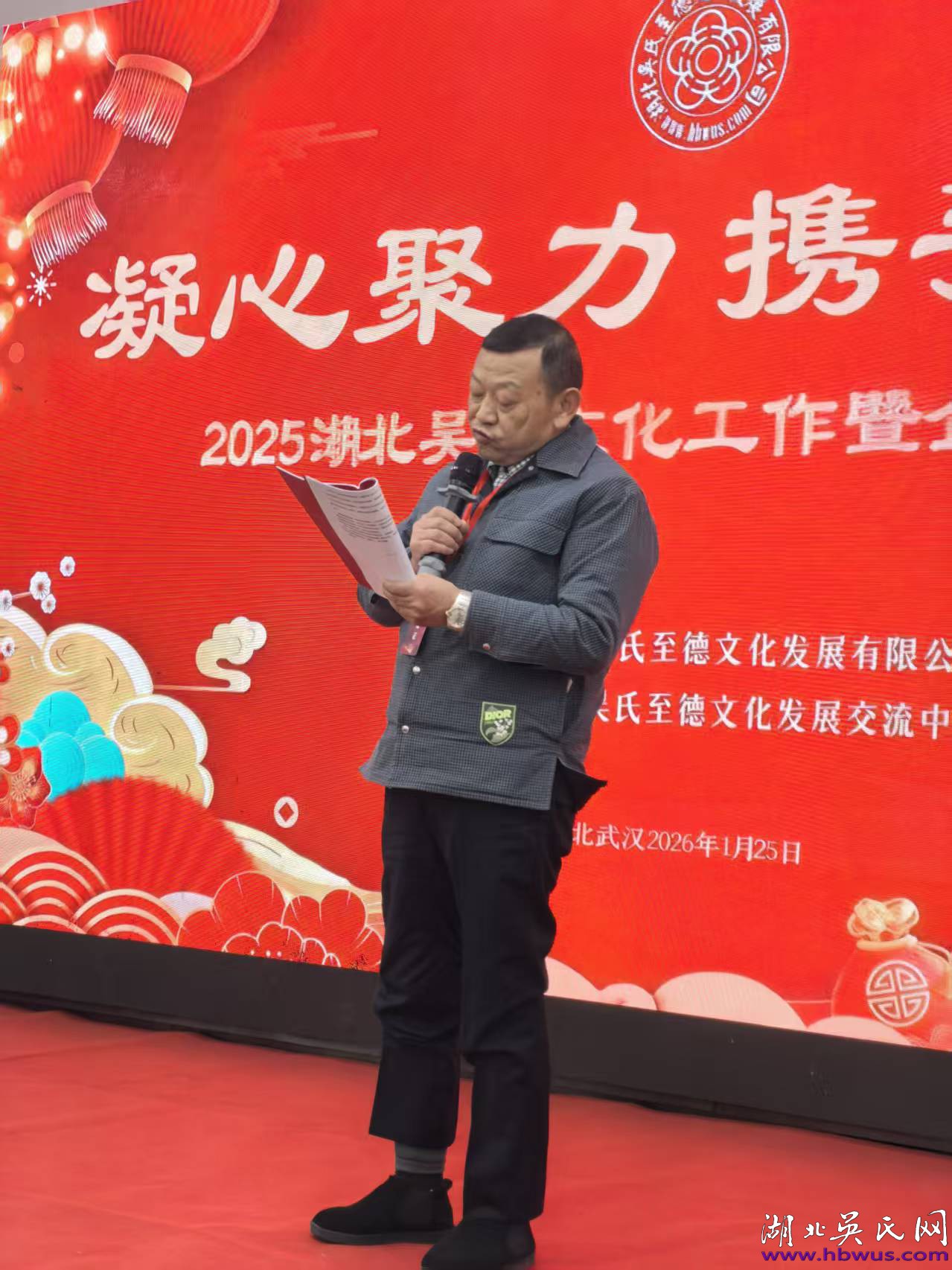 再出发,再创造!湖北名仁集团 董事长吴建安在湖北吴氏年会讲话 再出发,再创造!湖北名仁集团 董事长吴建安在湖北吴氏年会讲话