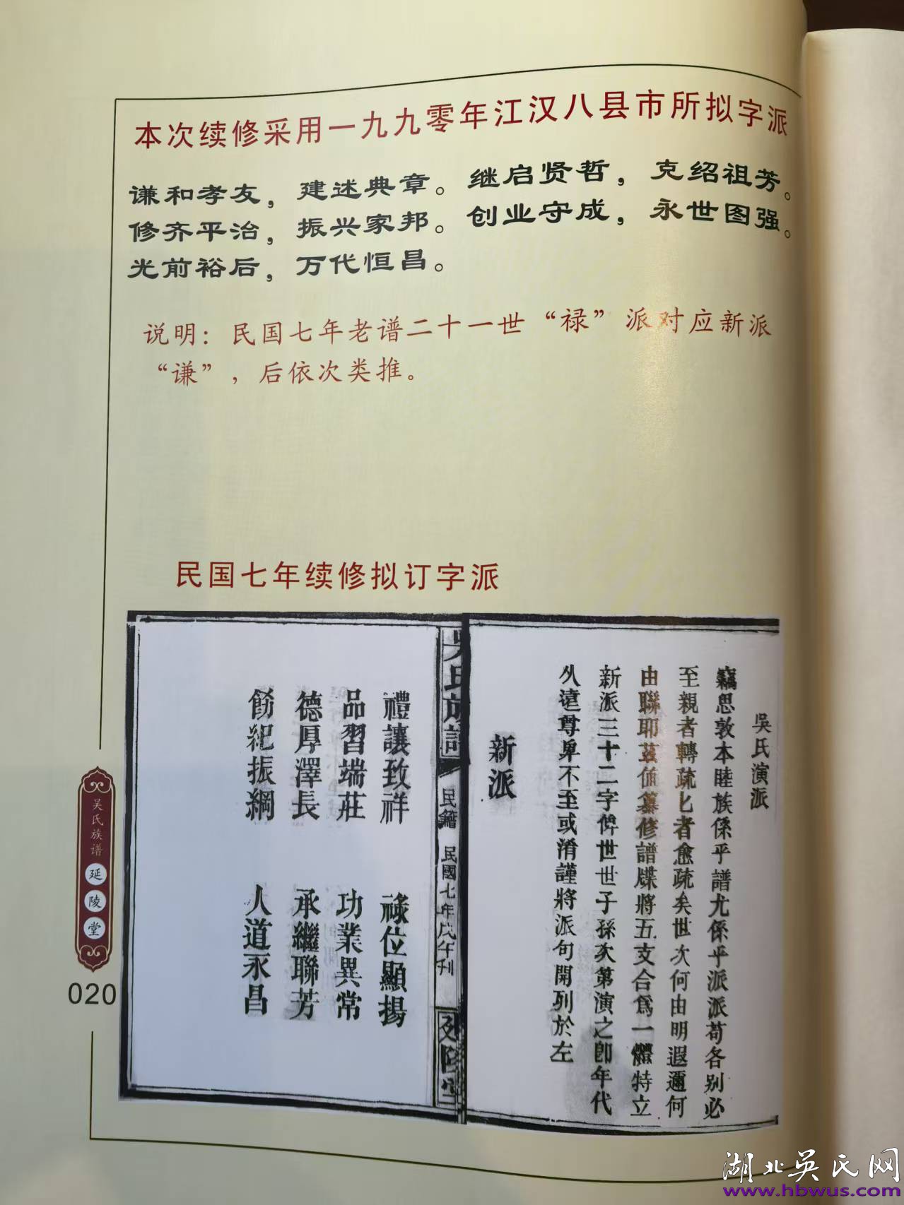 湖北宗亲江西崇仁寻根