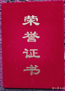 天门市举行吴文化工作年会   