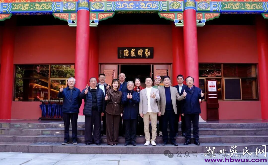 幕阜山连血脉情    劲牌酒香宗亲欢         —— 咸宁吴氏大冶行