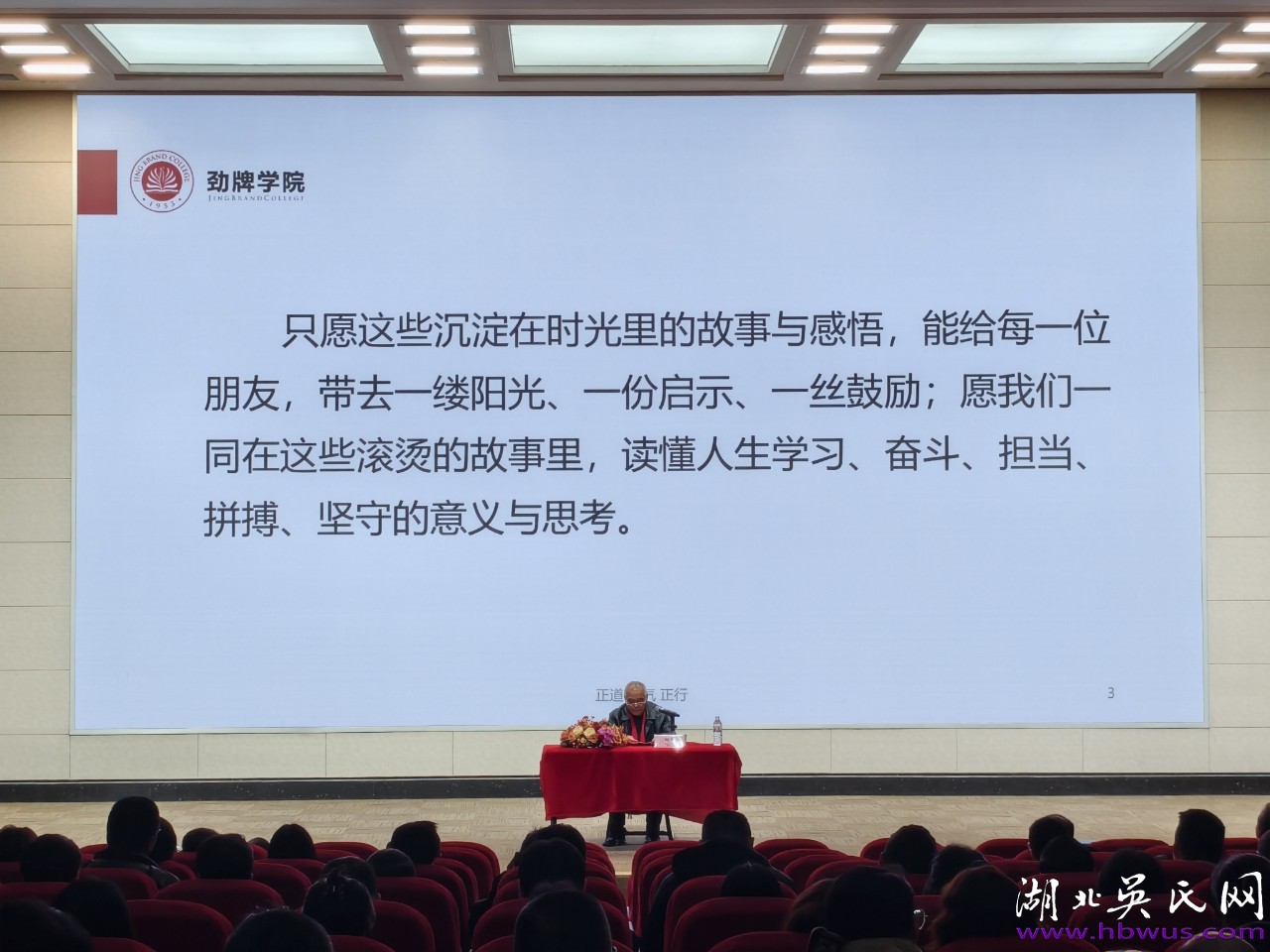 以奋斗立心，以学习铸魂，以坚守致远