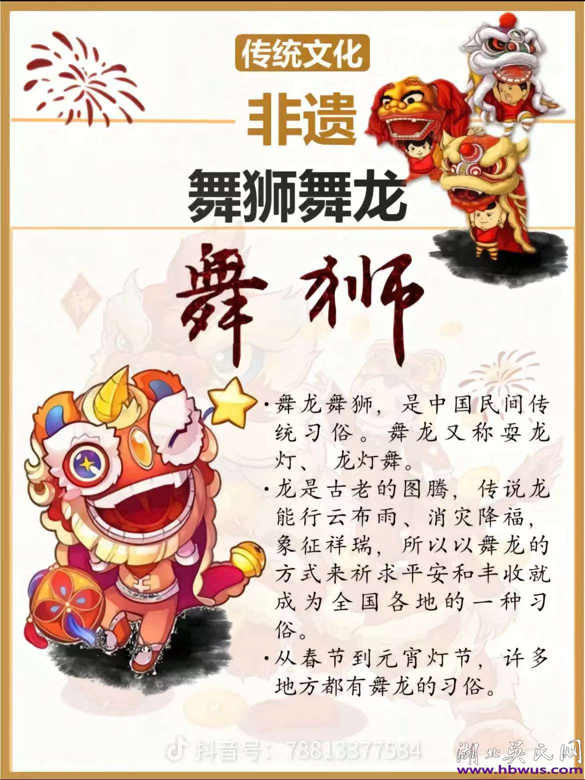 舞龙舞狮彩词-----吴氏宗祠