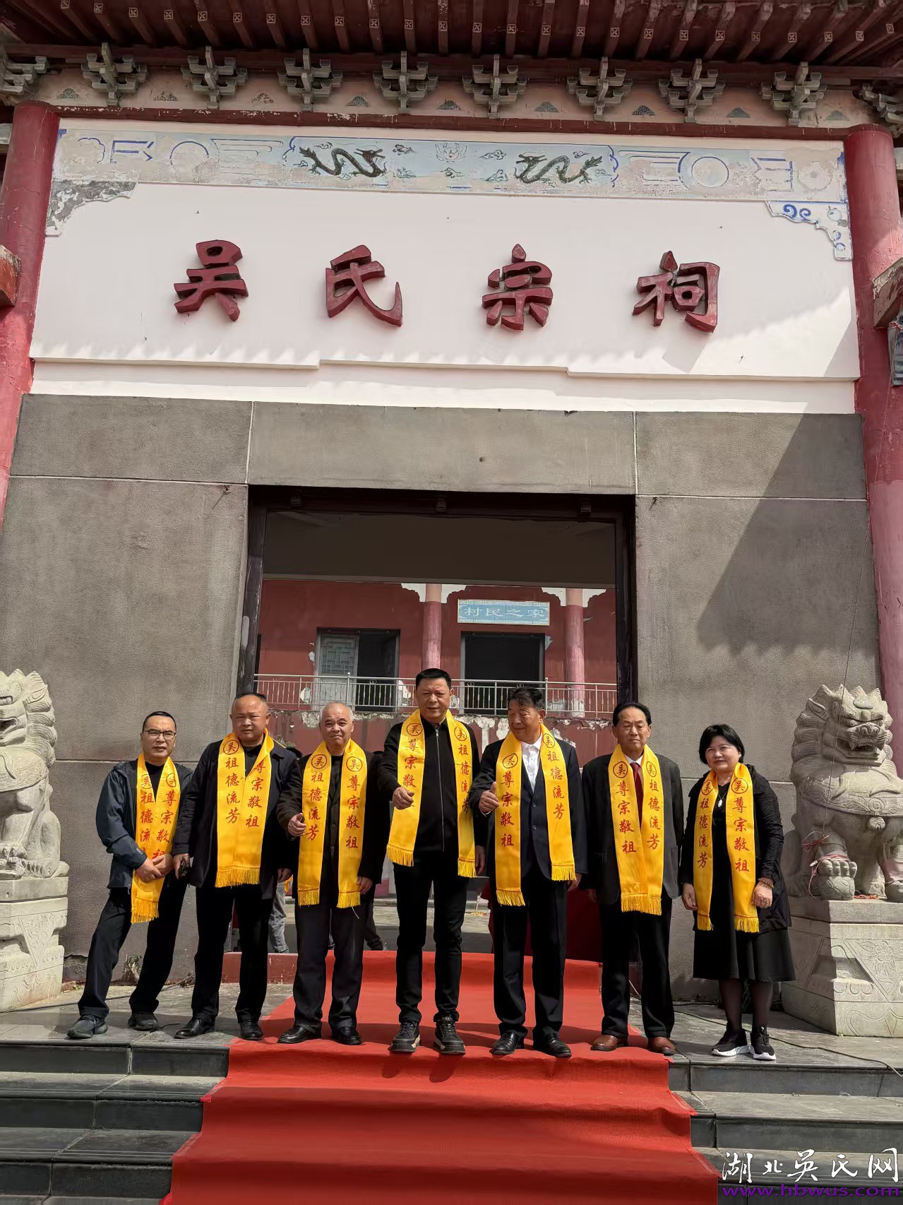 慎终追远祭先祖 孝善传家耀吴氏——2026年吴氏应城祠堂清明祭祖盛典圆满举行