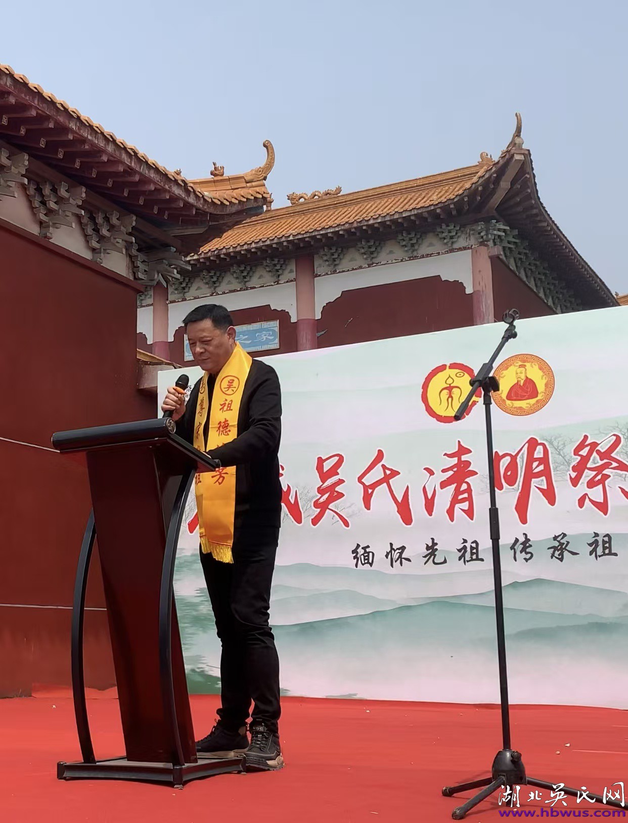 慎终追远祭先祖 孝善传家耀吴氏——2026年吴氏应城祠堂清明祭祖盛典圆满举行