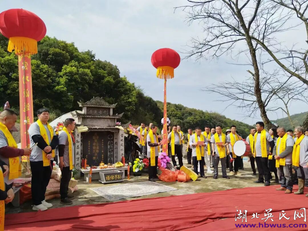 吴氏千七公后裔清明祭祖大典隆重举行:慎终追远,薪火相传 吴氏千七公后裔清明祭祖大典隆重举行:慎终追远,薪火相传