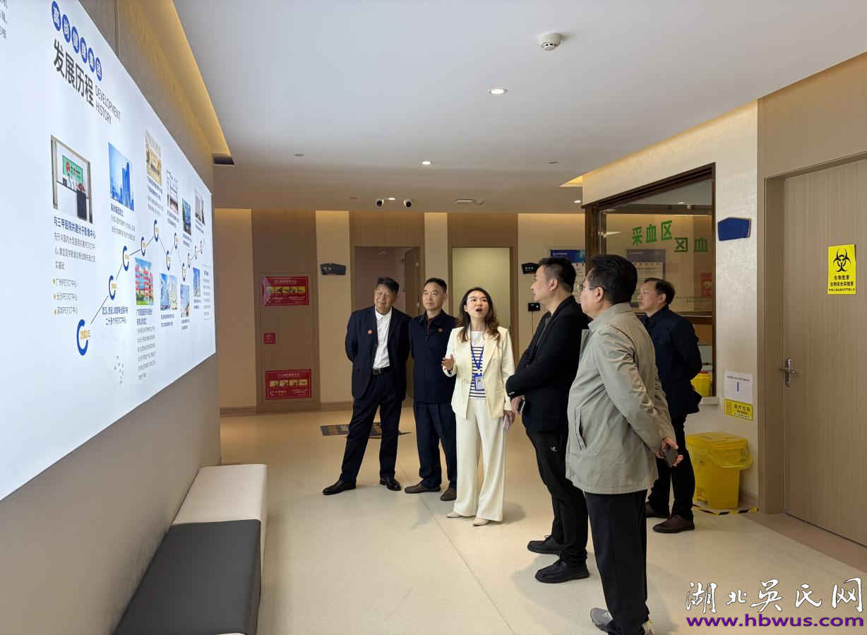 至德传情，健康同行｜湖北吴氏至德文化发展交流中心领导 一行莅临高尚健康集团武汉中心参观交流