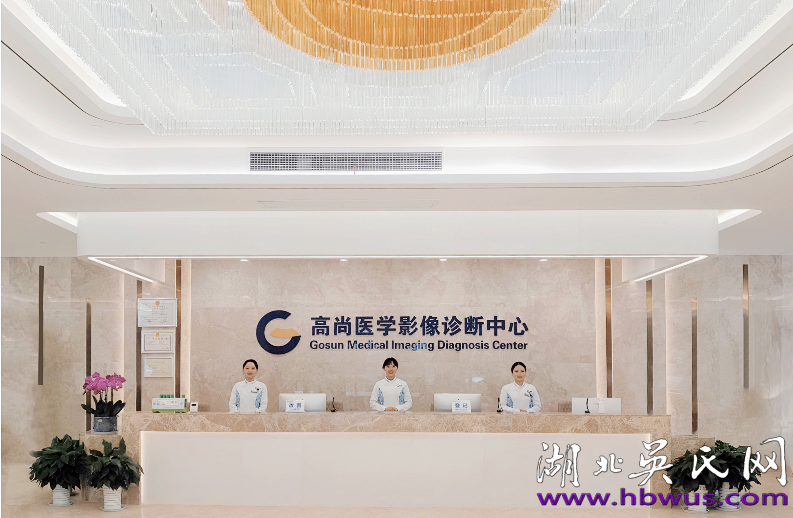 至德传情，健康同行｜湖北吴氏至德文化发展交流中心领导 一行莅临高尚健康集团武汉中心参观交流