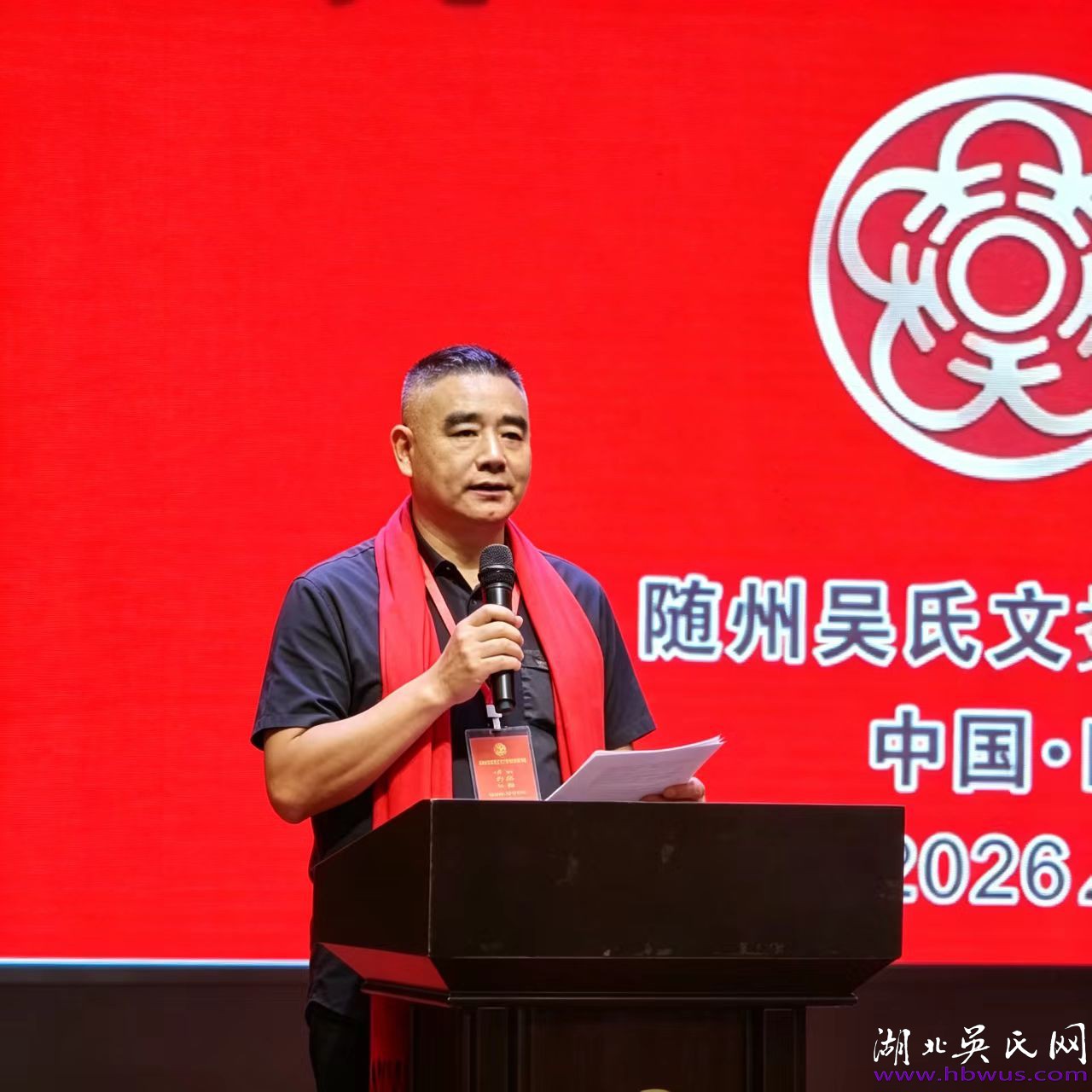 敦亲睦族承文脉 凝心聚力谱新篇  ——随州吴氏文化有限公司成立大会圆满成功召开