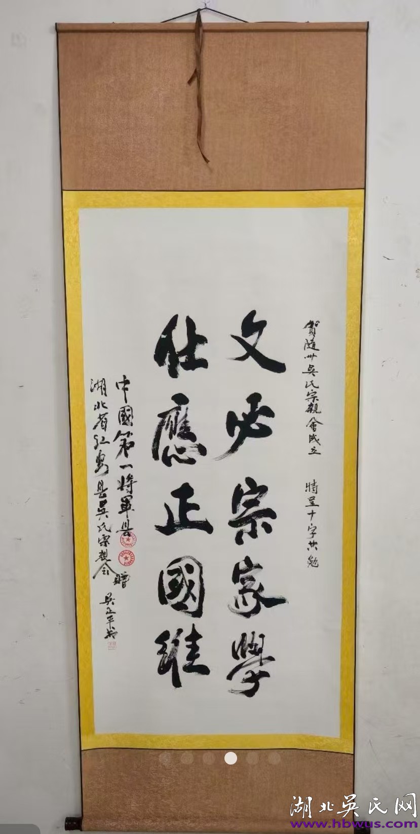 敦亲睦族承文脉 凝心聚力谱新篇  ——随州吴氏文化有限公司成立大会圆满成功召开
