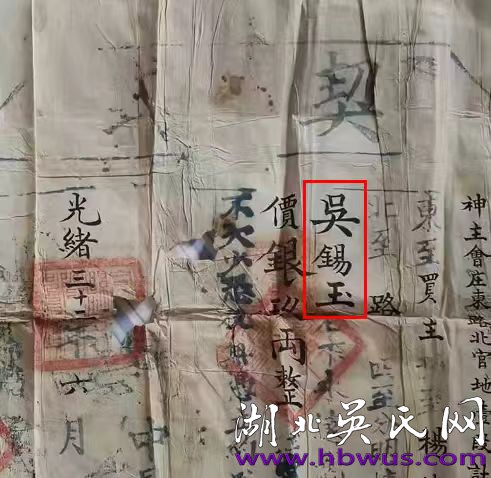 陕西富平吴氏 寻祖启事｜ 陕西富平吴氏寻湖北房县青峰镇白马沟宗亲